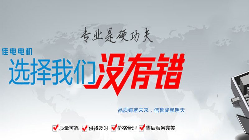 广东伺服电机厂家报价单：揭秘伺服电机选型的关键要素